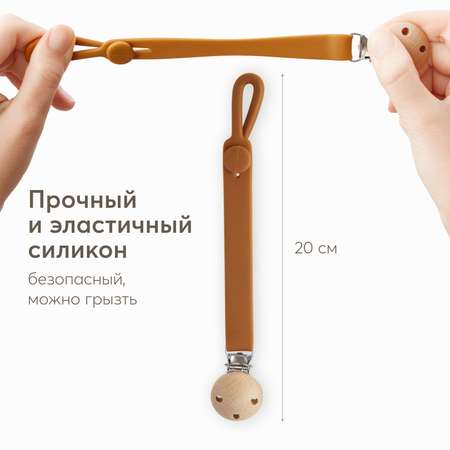 Клипса для пустышки Happy Baby