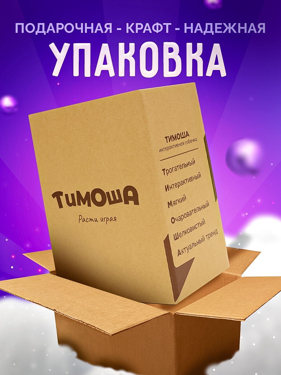 Мягкая игрушка SHARKTOYS собачка - фото 7