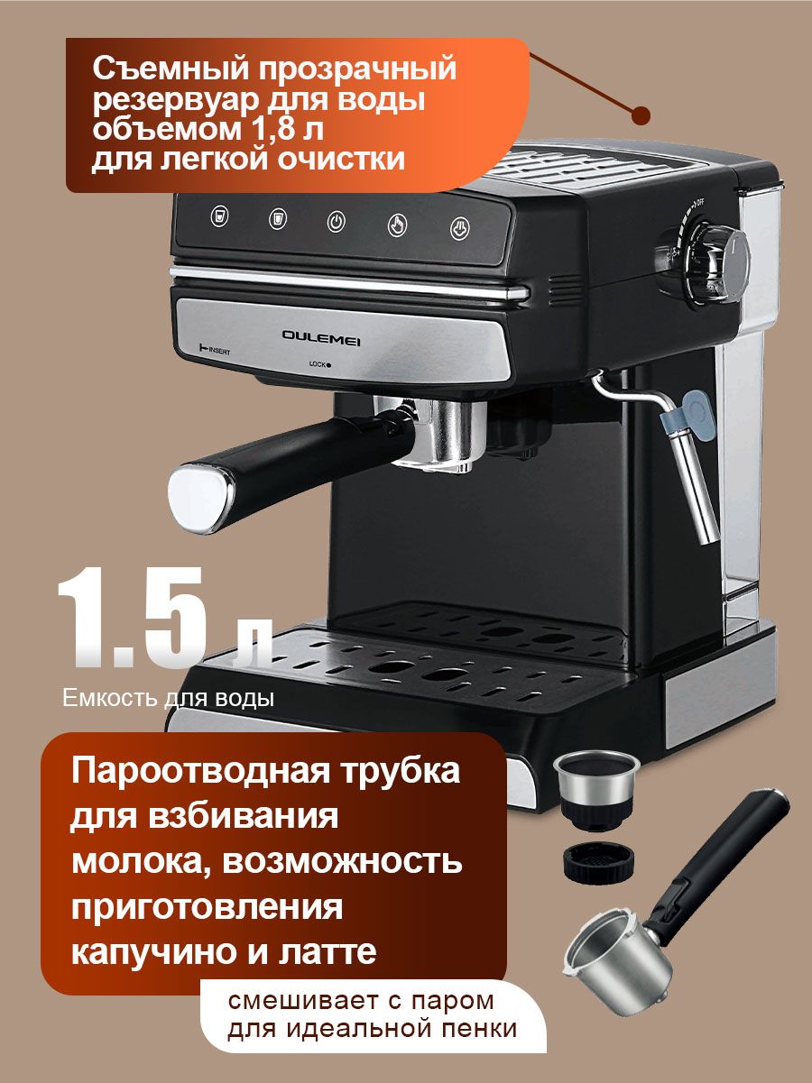 Автоматическая кофемашина рожковая 1,5л Oulemei OLM-KFB014 - фото 3