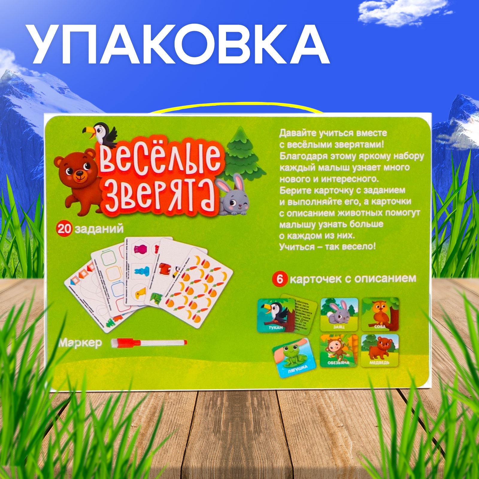 Игрушка IQ-ZABIAKA Весёлые зверята - фото 10