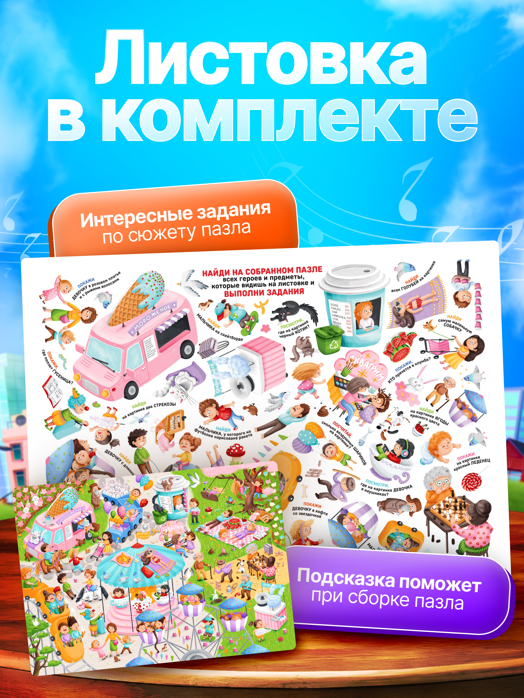 Пазл El BascoKids Ресторан классический - фото 8
