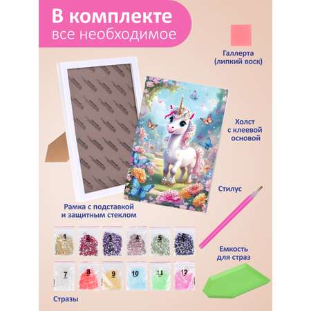 Алмазная мозаика ON TIME Единорог