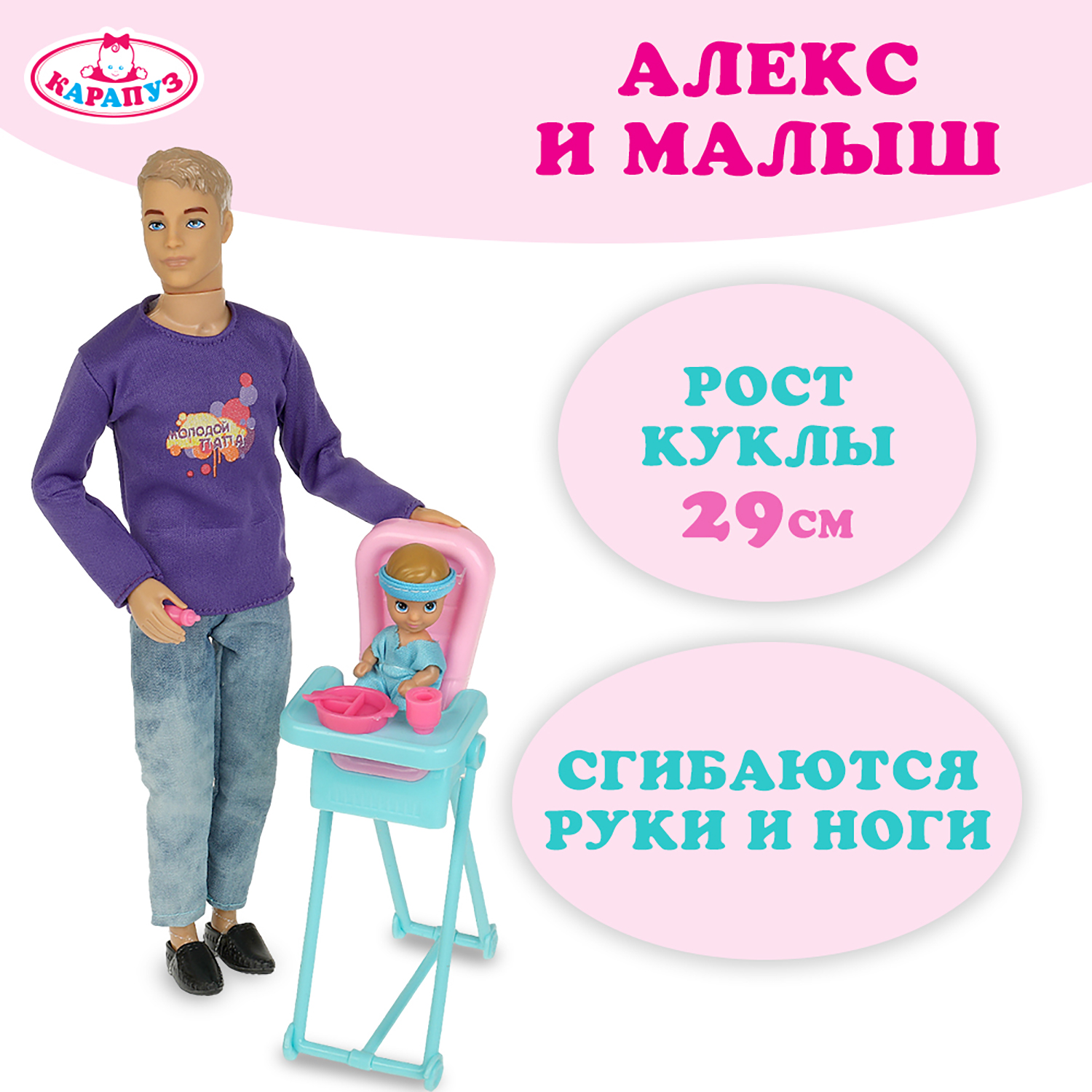 Кукла модельная Карапуз Алекс 373394 - фото 1