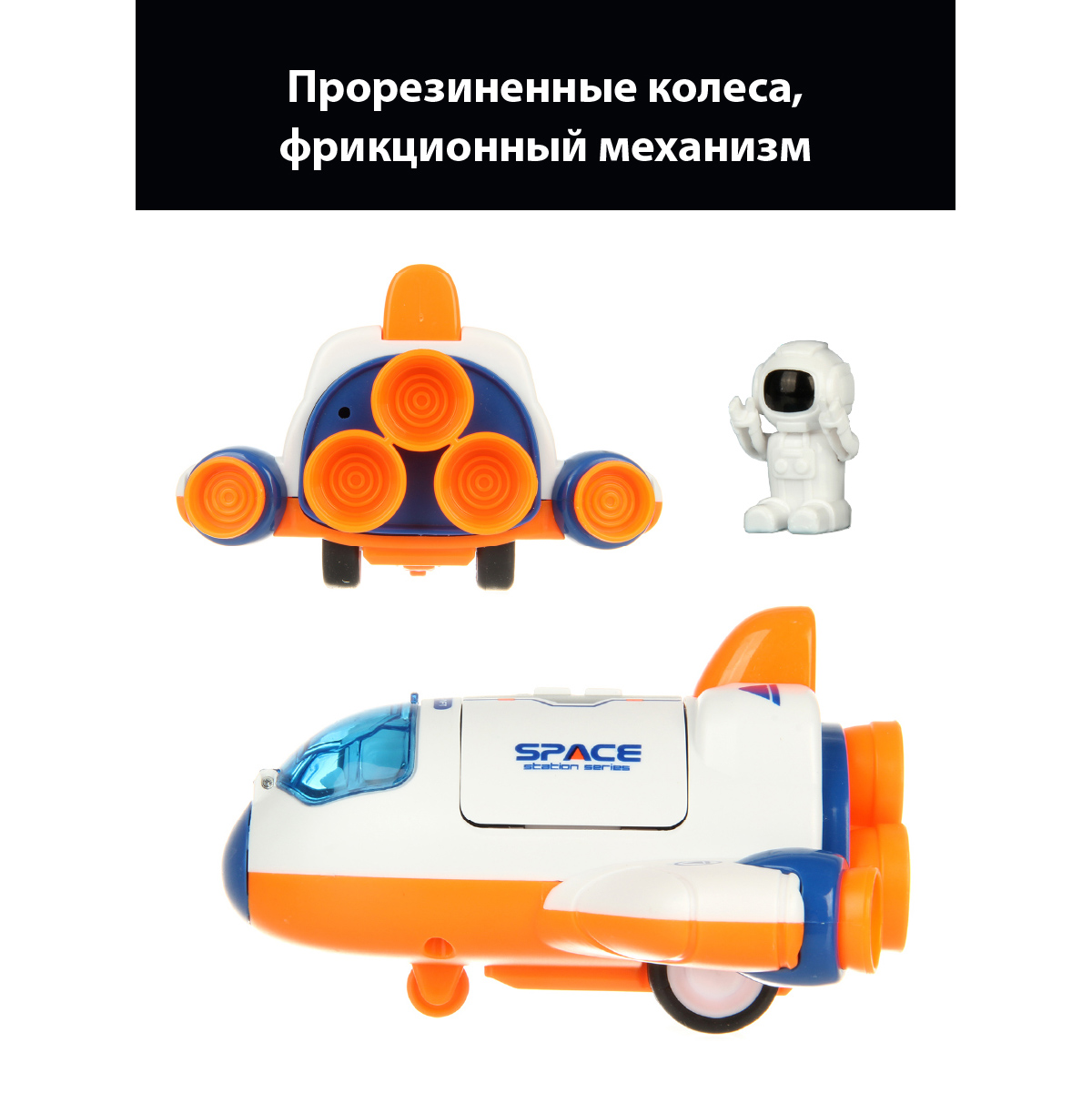 Космический корабль Veld Co Space 133419 - фото 8