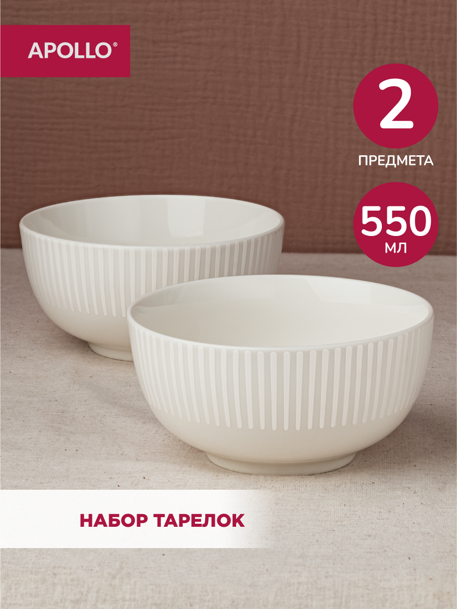 Набор тарелок APOLLO 550 мл, 2 предмета - фото 1