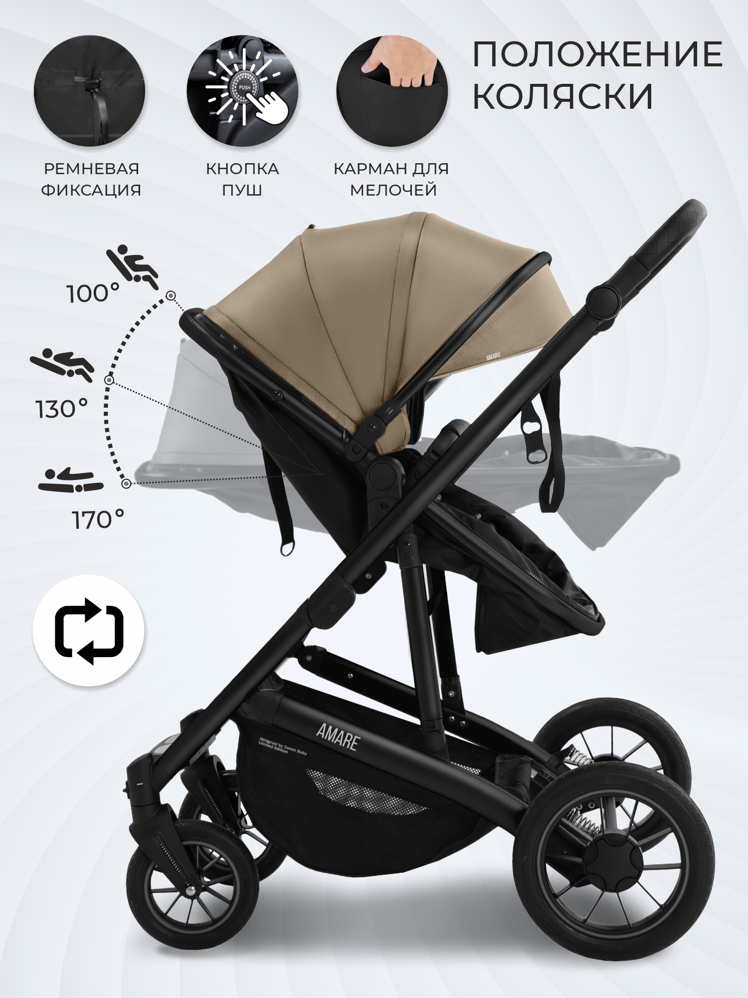 Коляска трансформер Sweet Baby Amare GL Beige бежевый - фото 6