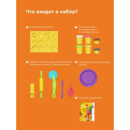 Тесто-пластилин Junion Сан-Пиццано 6 цв.