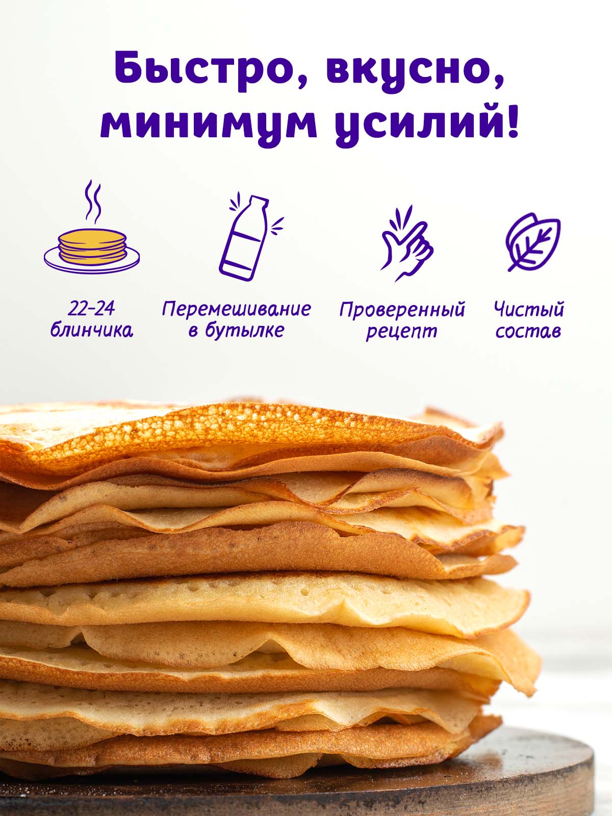 Смесь для выпечки АСТРИ Блинчики овсяные 2 х 0,25 кг - фото 2