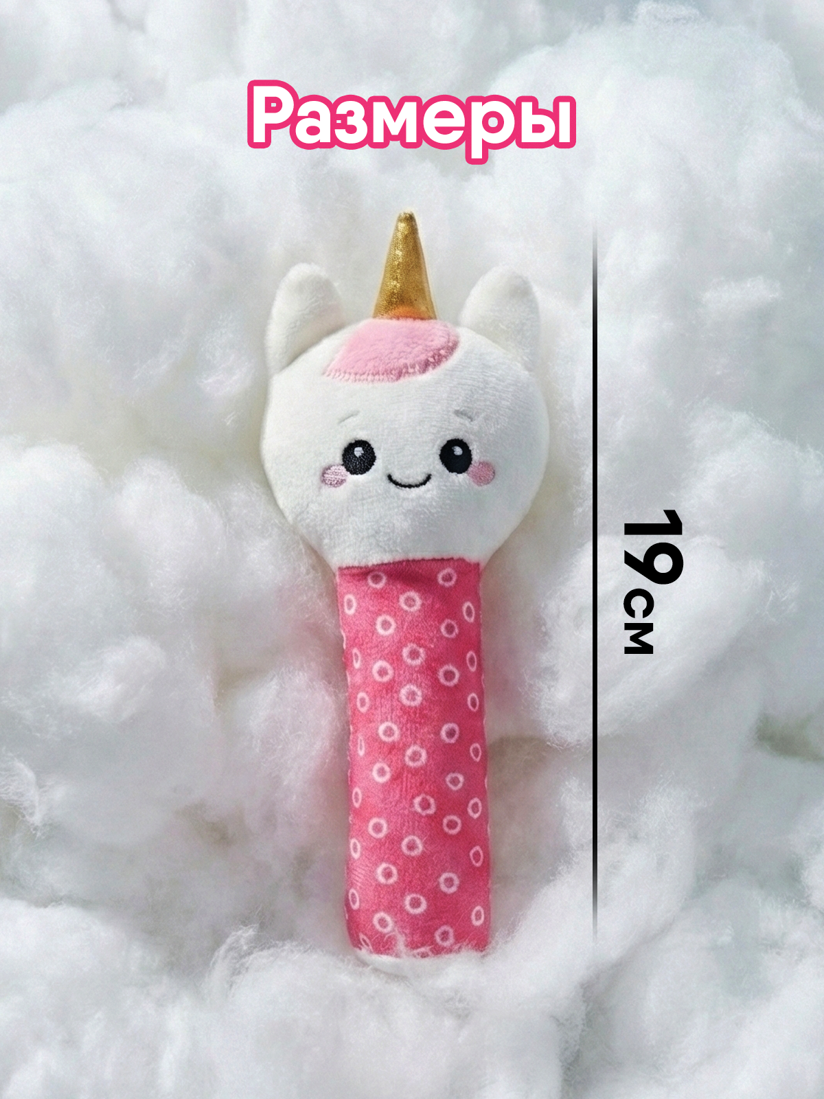 Игрушка Мякиши погремушка Единорог Лайк - фото 2