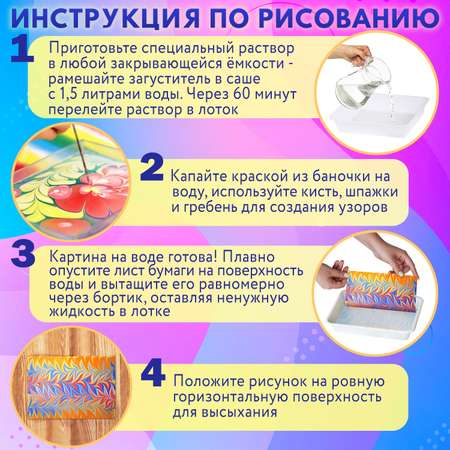 Набор для рисования Brauberg эбру
