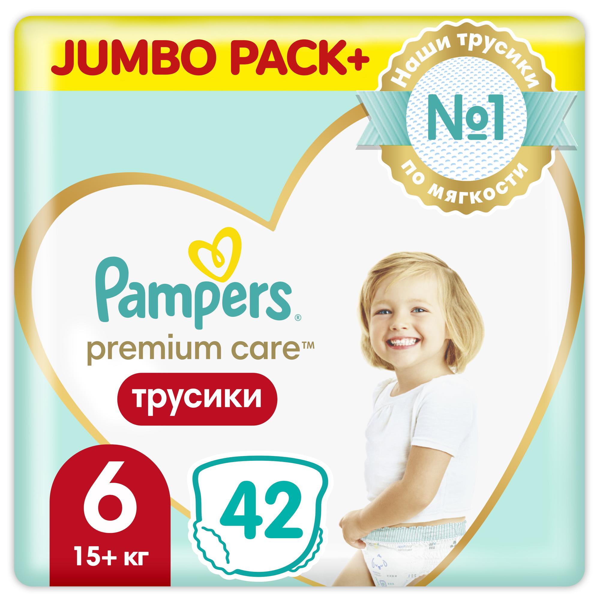 Трусики Pampers Premium Care 6 (15+ кг) 42 шт. - фото 1