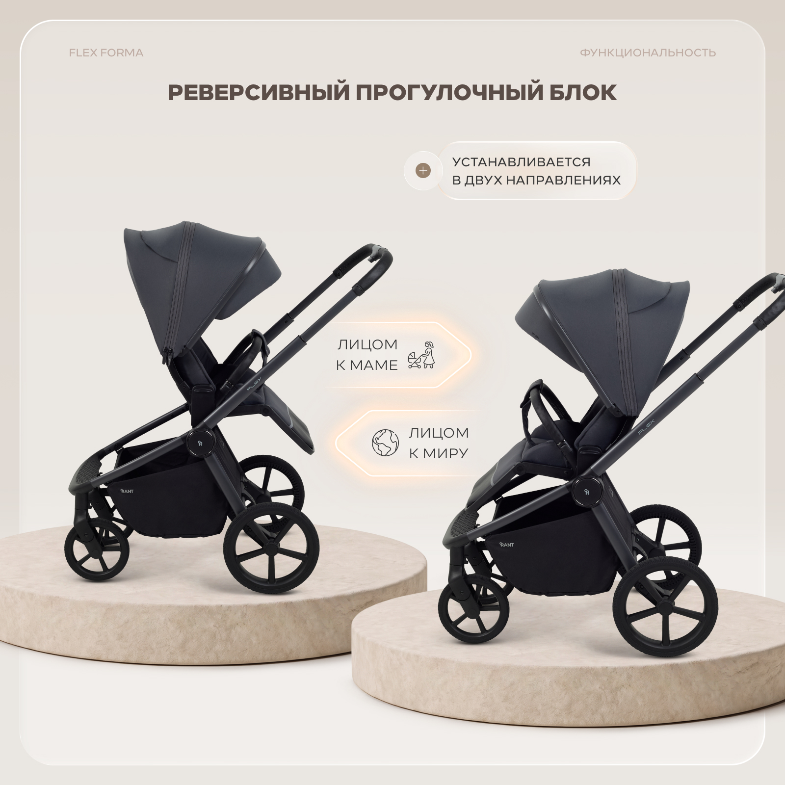 Коляска 2в1 Rant Flex forma серый - фото 22
