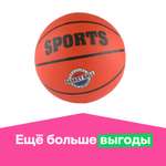 Спортивный мяч ё баскетбольный 25 см
