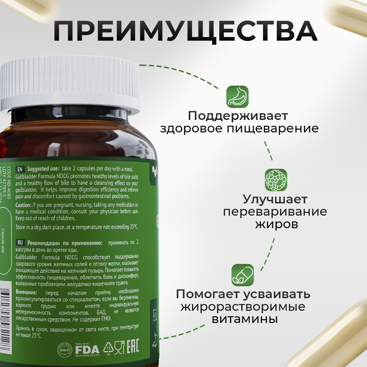 Формула желчного пузыря NDCG Gallbladder Formula - фото 8