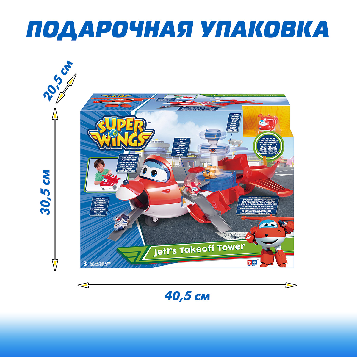 Игровой набор Супер Крылья Взлётная база Джетта - фото 7