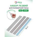 Инструмент для моделирования для лепки Astra Craft 3 шт.
