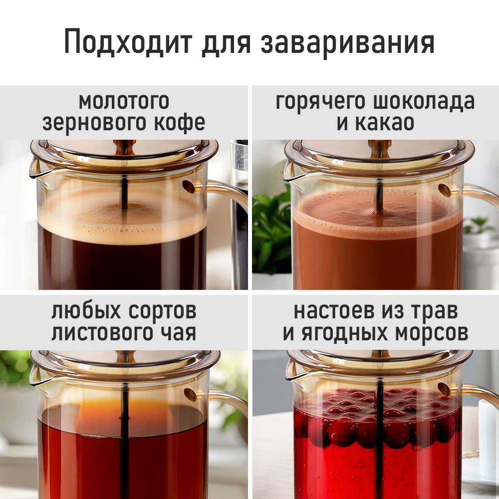 Френч-пресс для кофе MARTA MT-GD3912B - фото 9