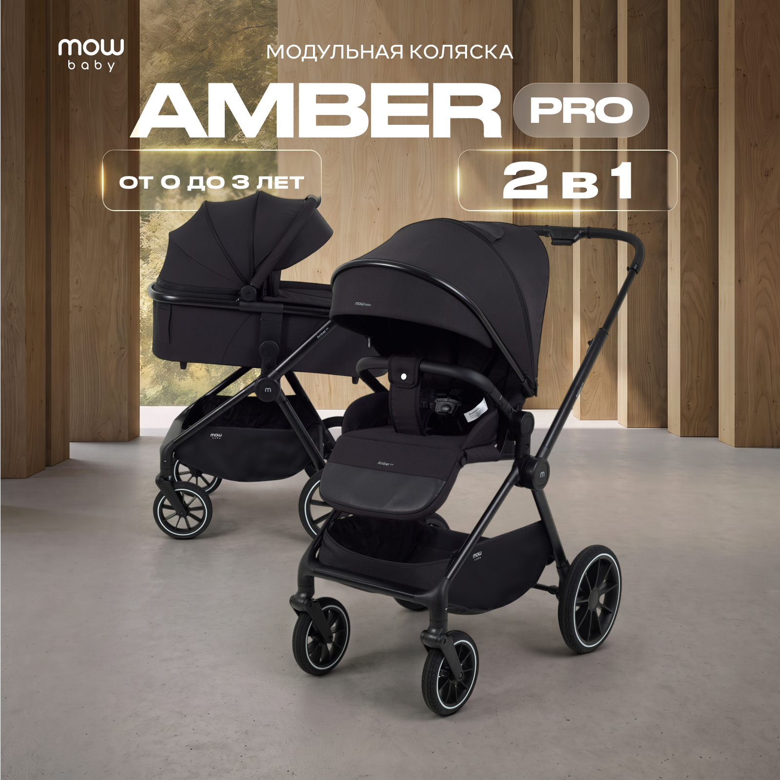 Коляска 2в1 MOWbaby Amber pro серый - фото 1