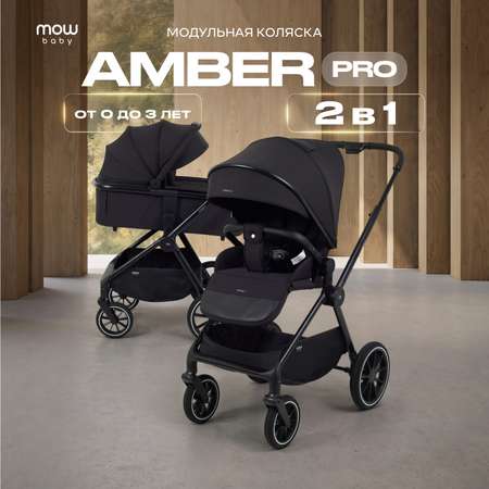 Коляска 2в1 MOWbaby Amber pro серый