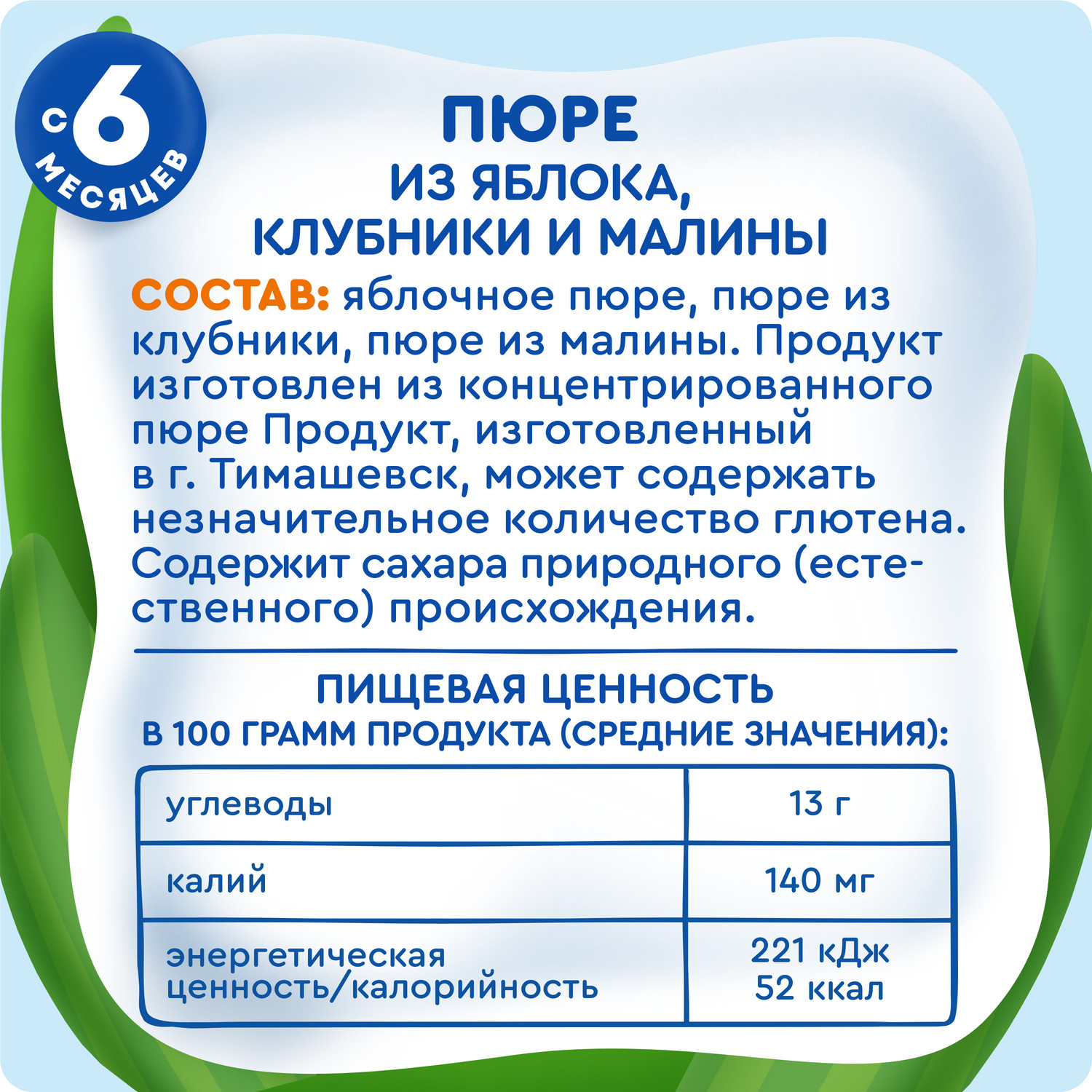 Пюре Агуша яблоко-клубника-малина 90г с 6месяцев - фото 8
