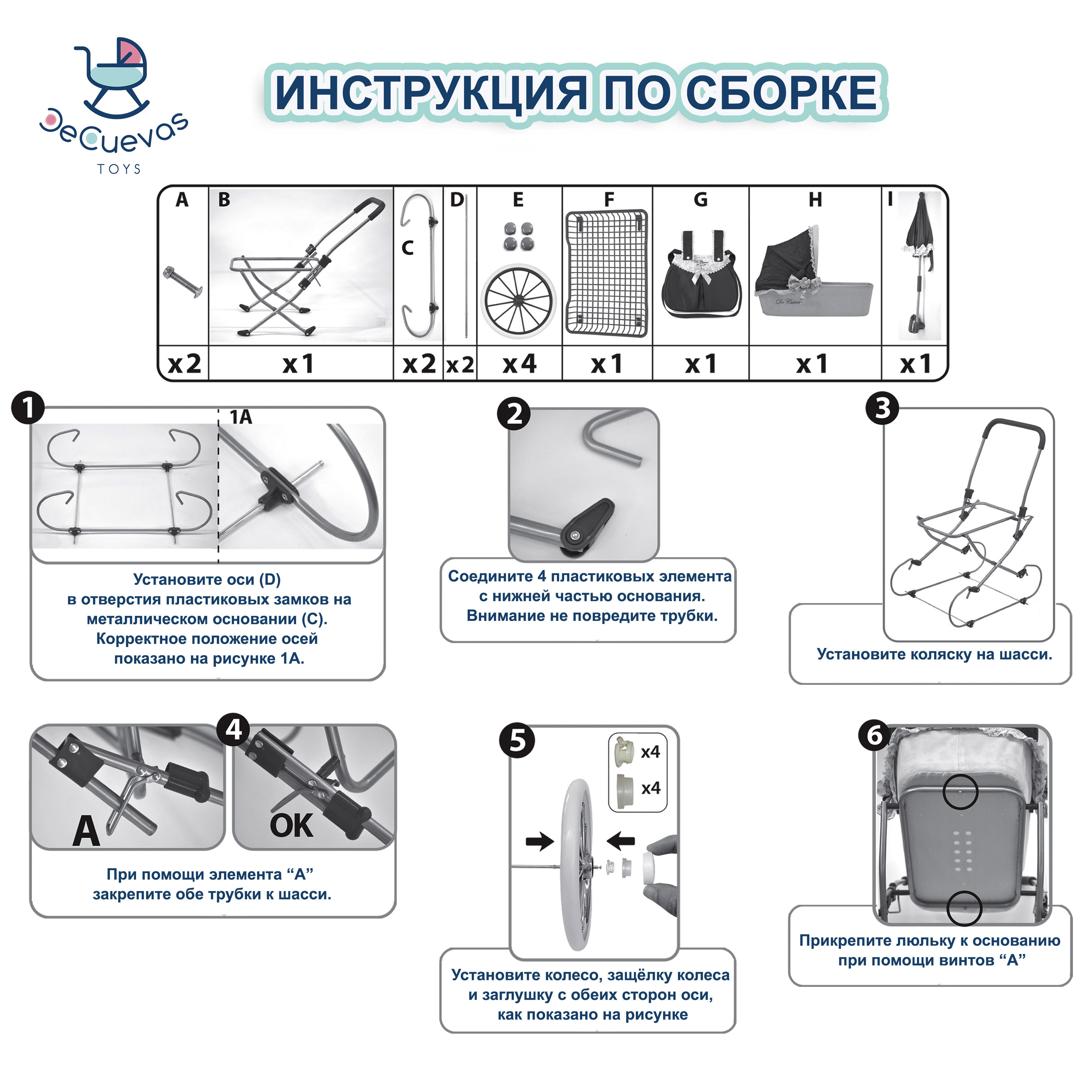 Коляска-люлька для кукол DeCuevas Toys 80078 - фото 9
