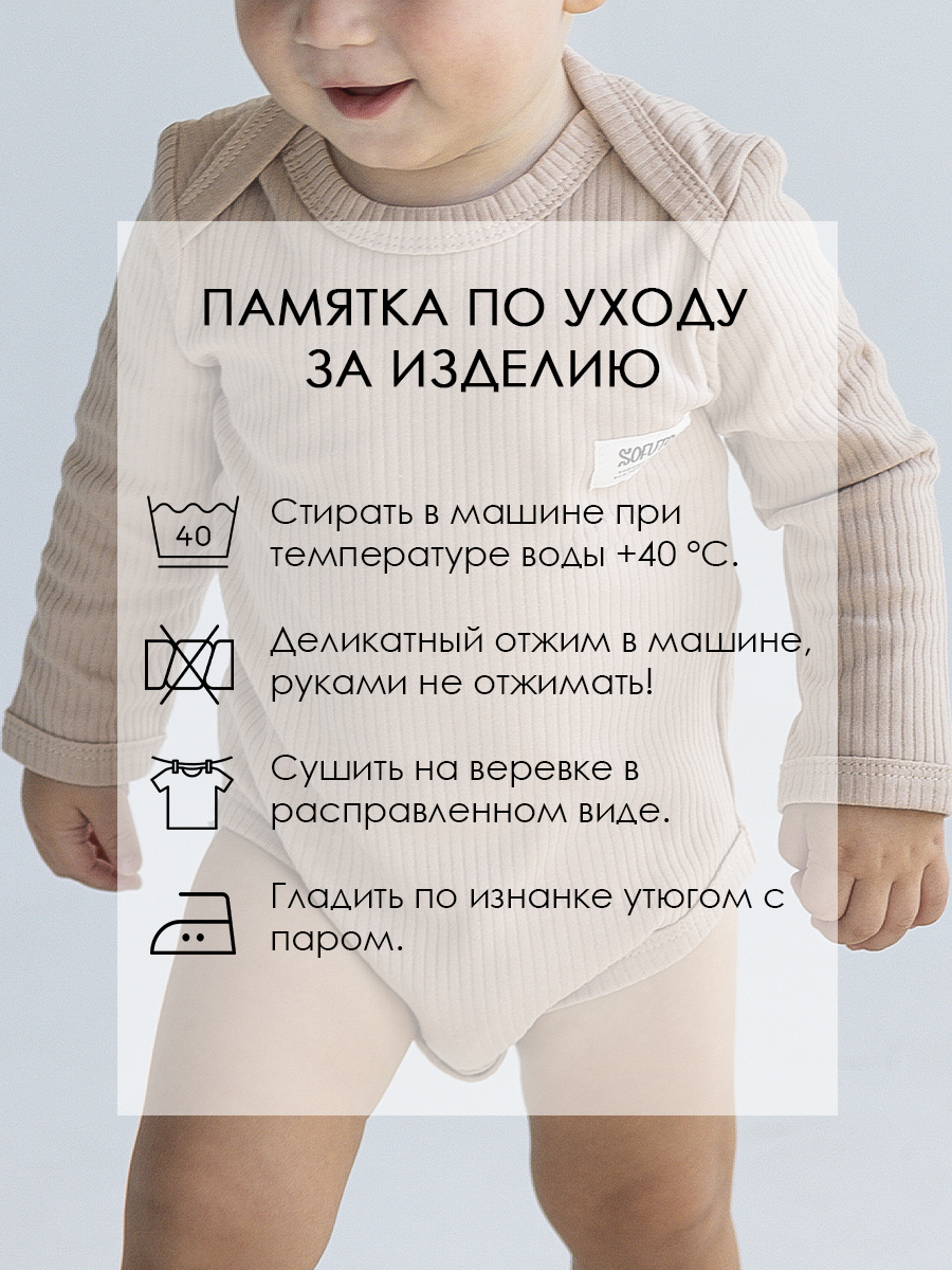 Боди 2 шт SOFUTO SLPSBD002 - фото 10