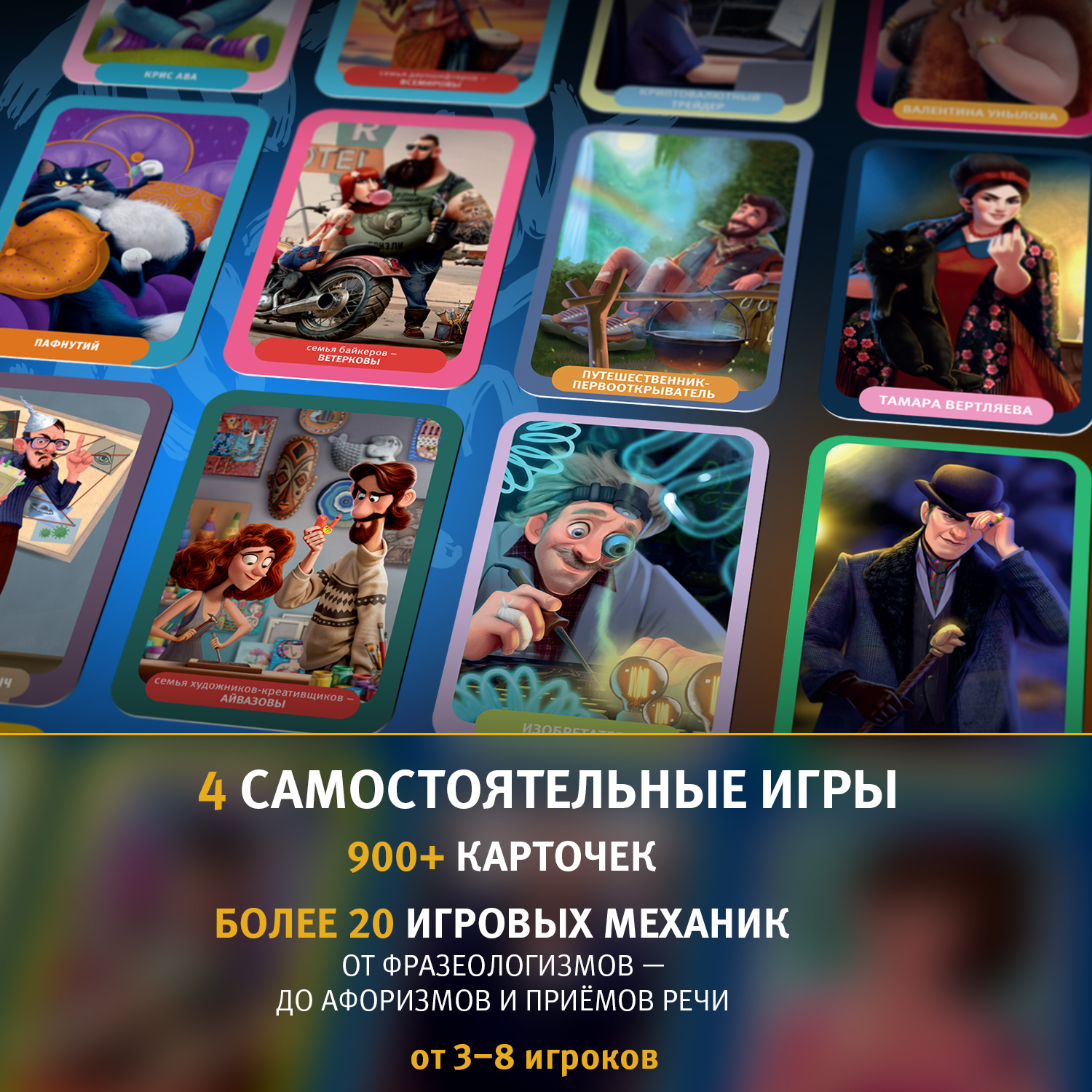 Настольная игра Потолкуем? - фото 2