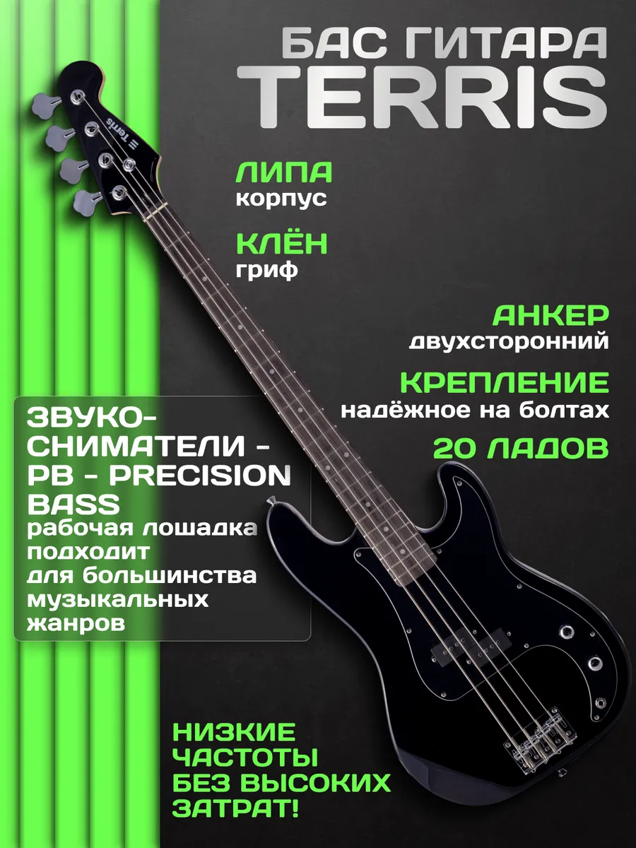 Игрушка музыкальная Terris TPB-43 BK электрогитара - фото 1