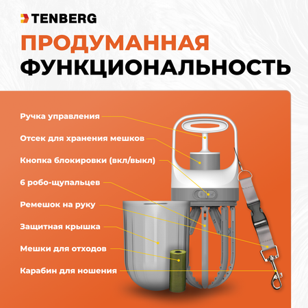 Диспенсер для пакетов для выгула собак TENBERG Proxy