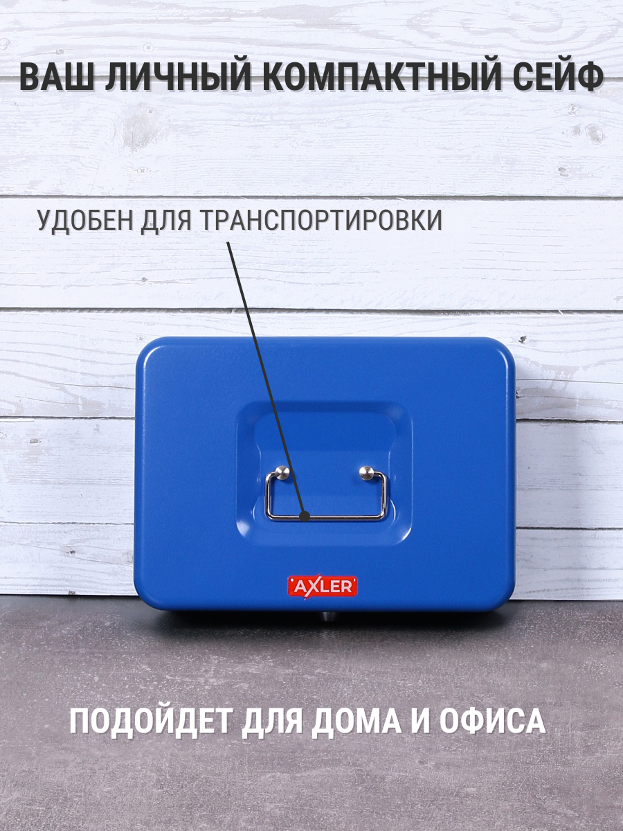Ящик для денег AXLER металлический кэшбокс для хранения - фото 4