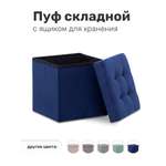 Пуфик Milli Плуто