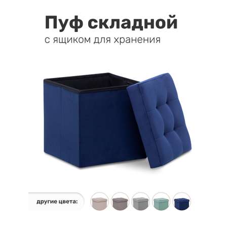 Пуфик Milli Плуто