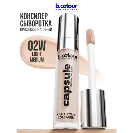 Корректоры B.COLOUR PROFESSIONAL для лица плотный натуральный 02W LIGHT MEDIUM CAPSULE