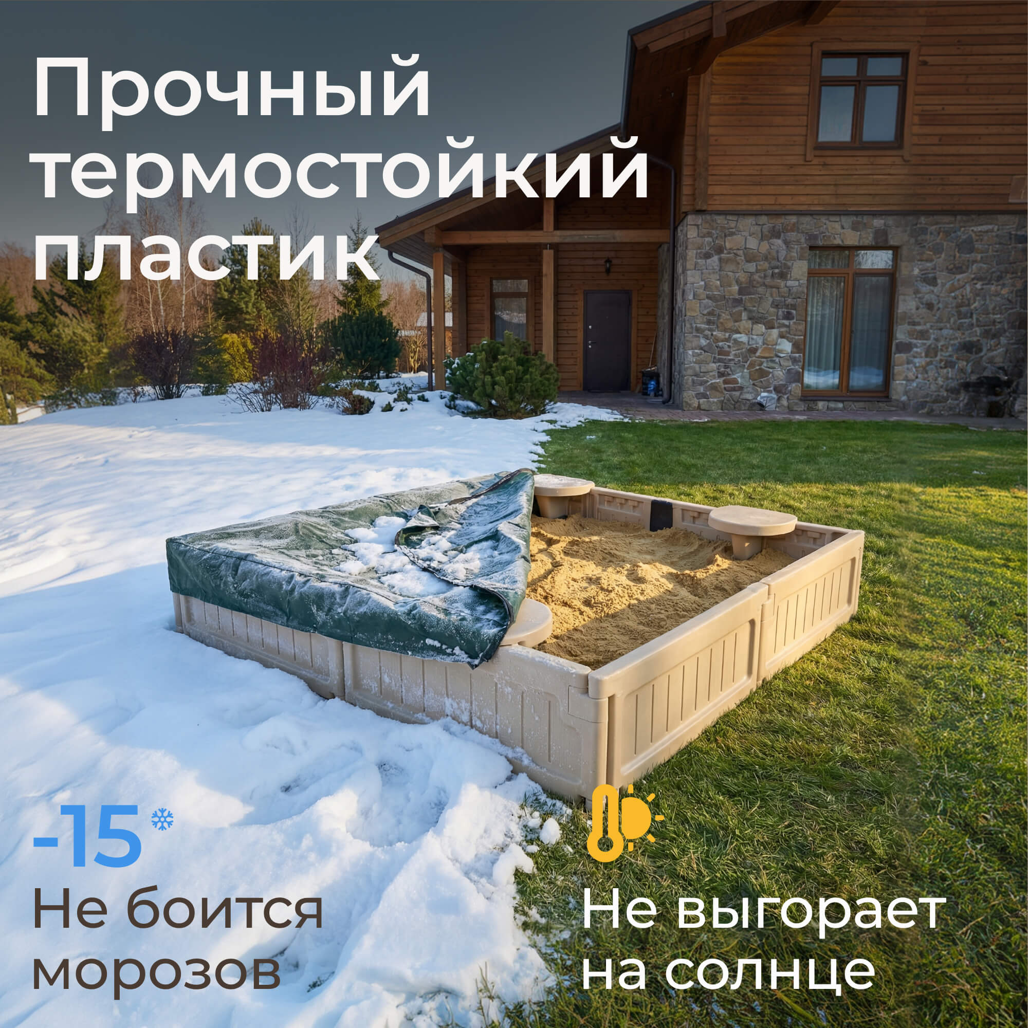 Песочница детская UNIX Kids квадратная 123х123 см пластиковая - фото 4