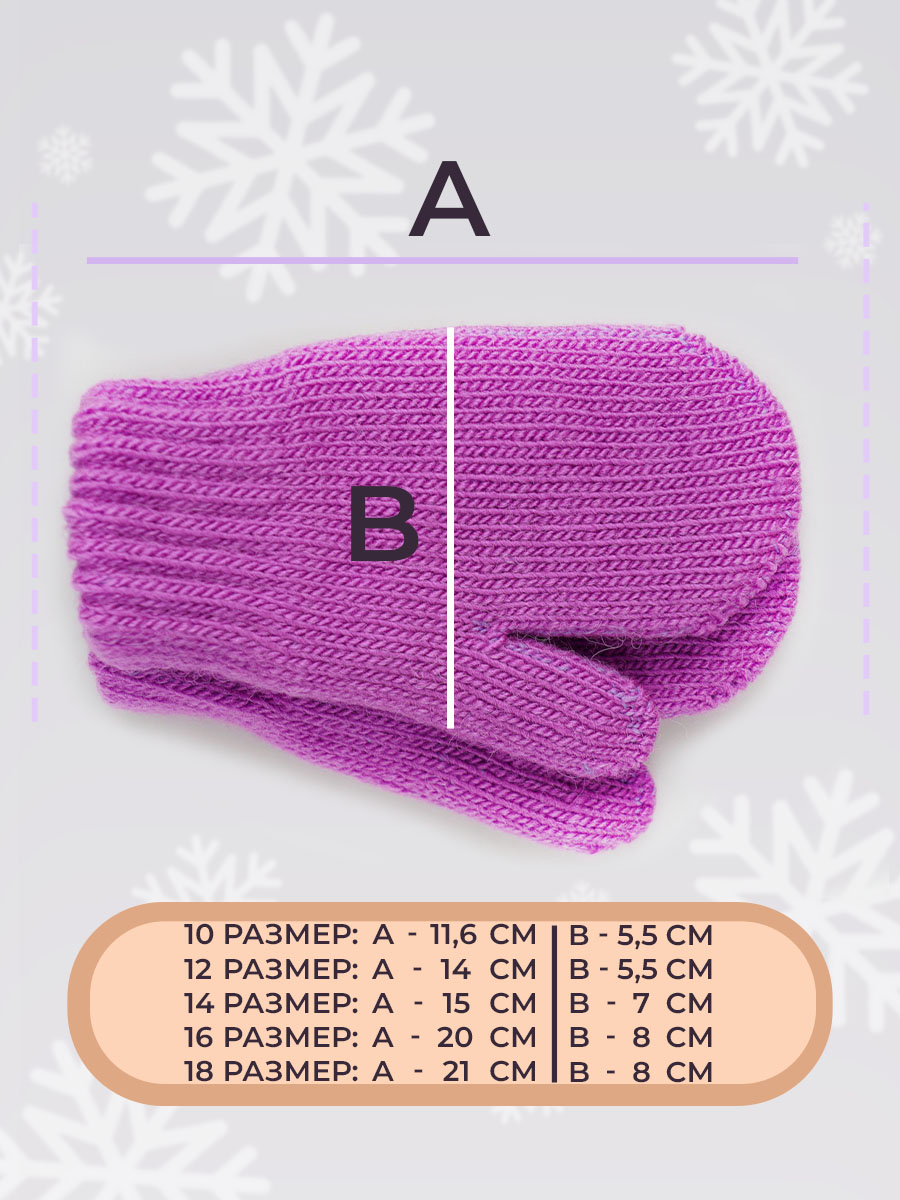 Варежки 2 пары ПриКиндер U-W_232826 Цвет: Темная пудра/пыльная роза - фото 13