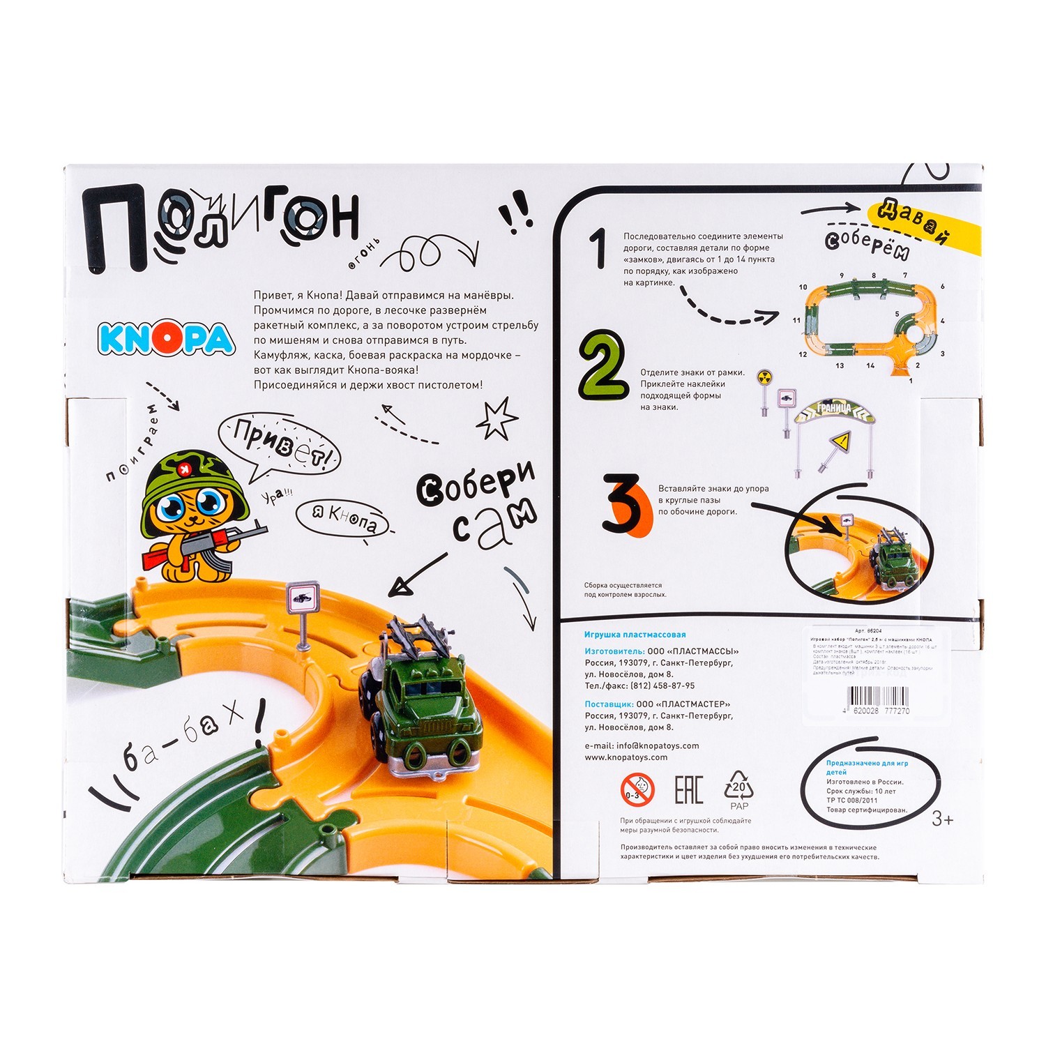 Игрушка КНОПА - фото 4