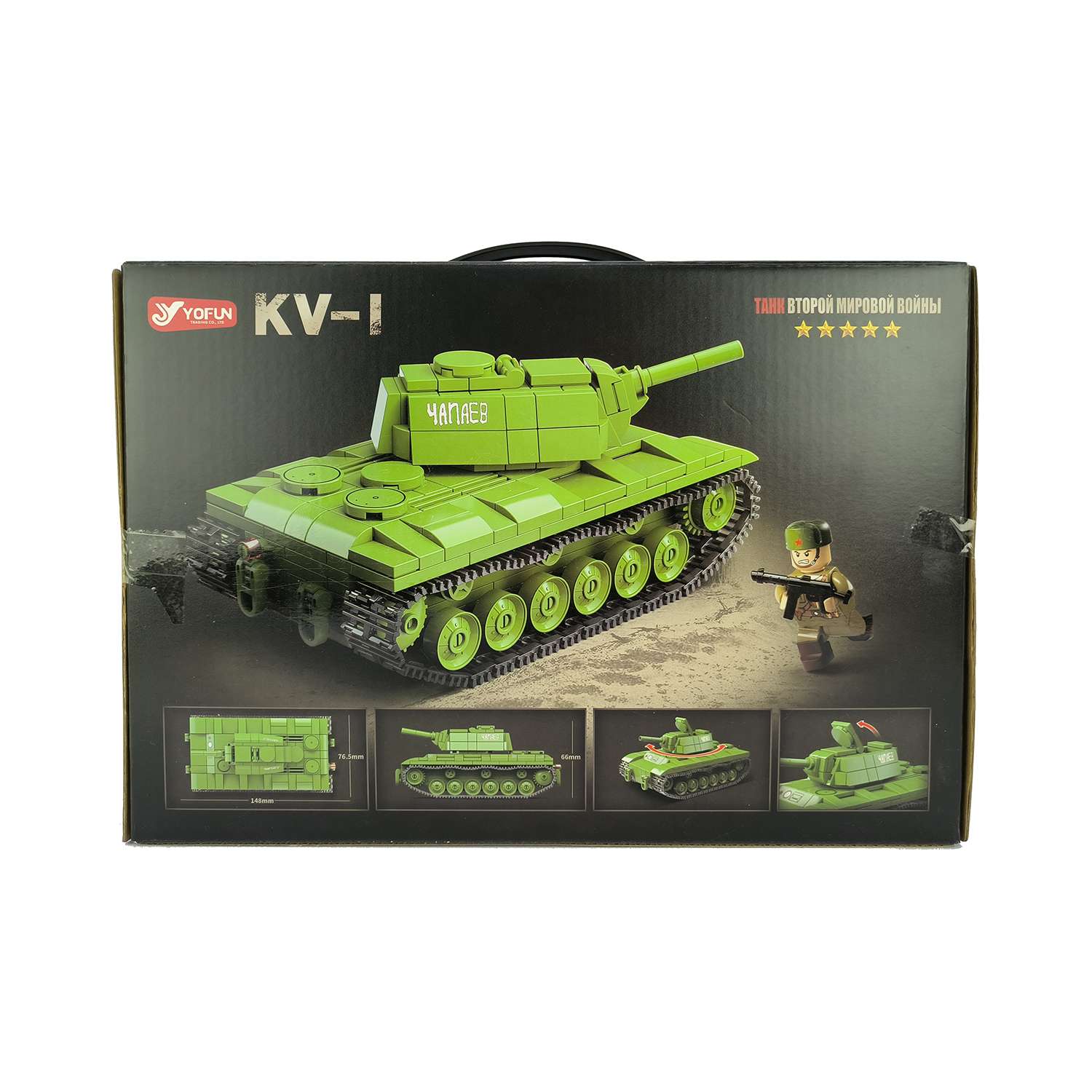 Конструктор Yiwu Yofun Trading Co Танк КВ-1 467 дет. - фото 3
