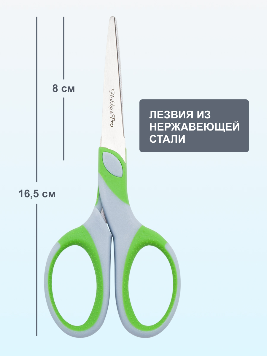 Ножницы канцелярские Hobby Pro - фото 4