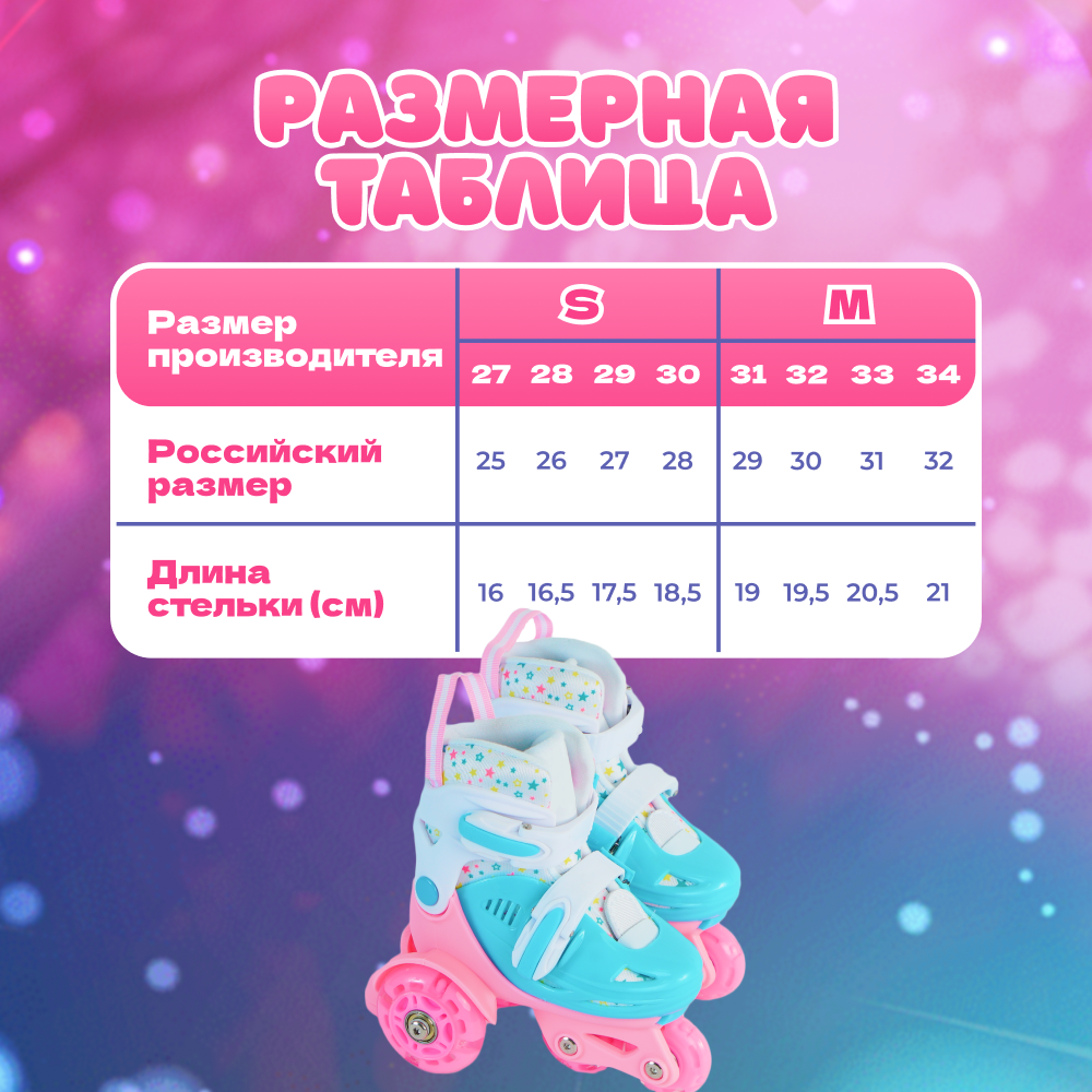 Роликовые коньки OnHand M 31-34 - фото 11
