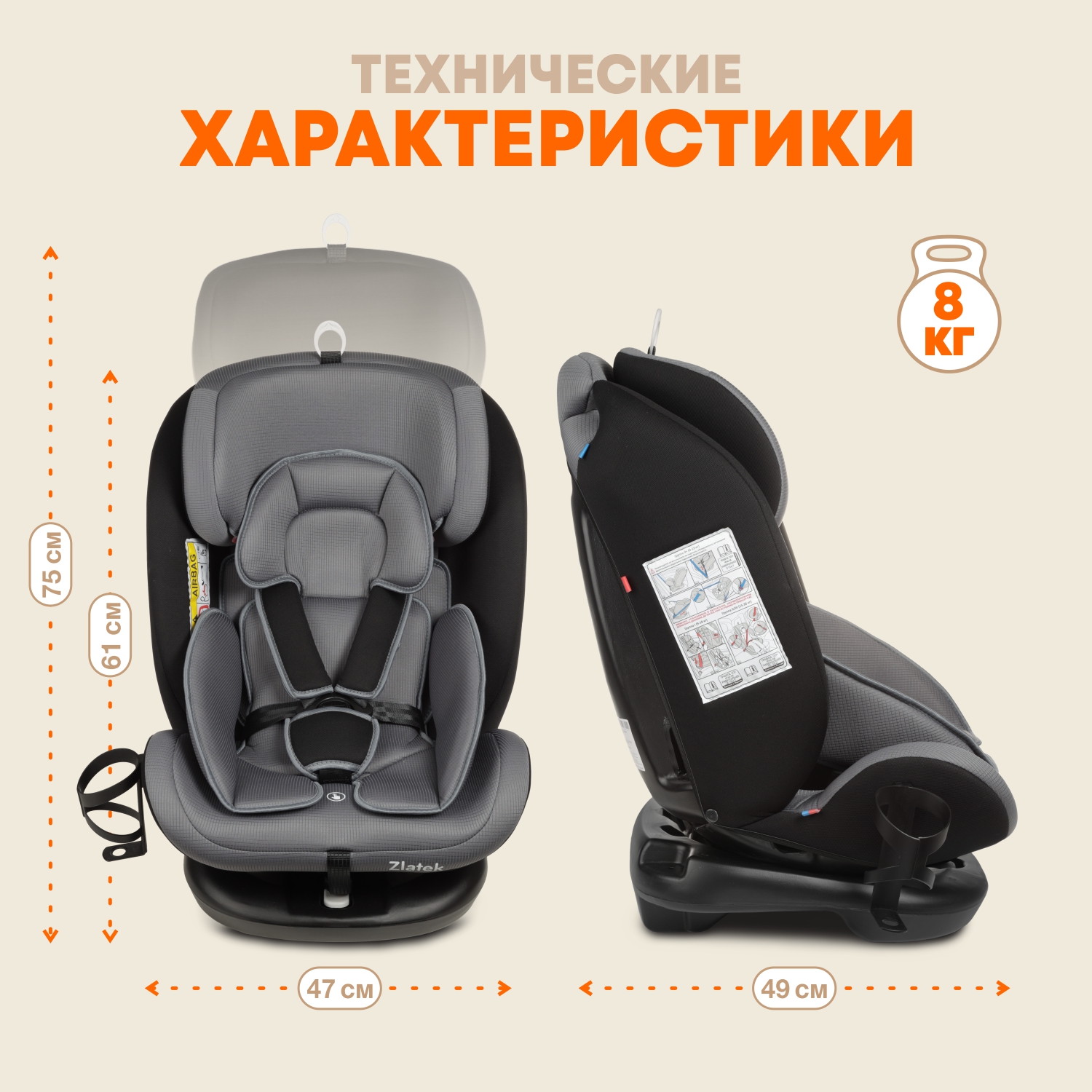 Автокресло ZLATEK Cruiser Lux 0+/1/2/3 (0-36 кг) серый - фото 7
