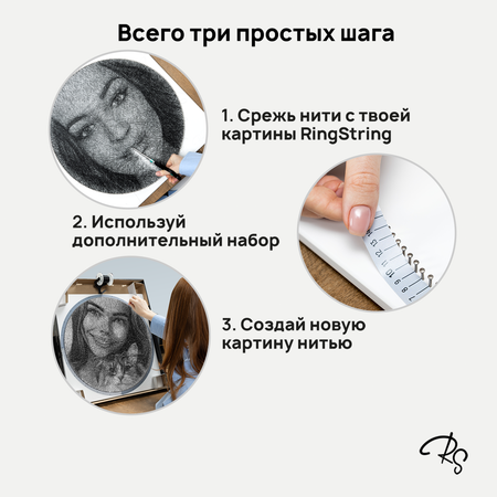 Картина из ниток RingString