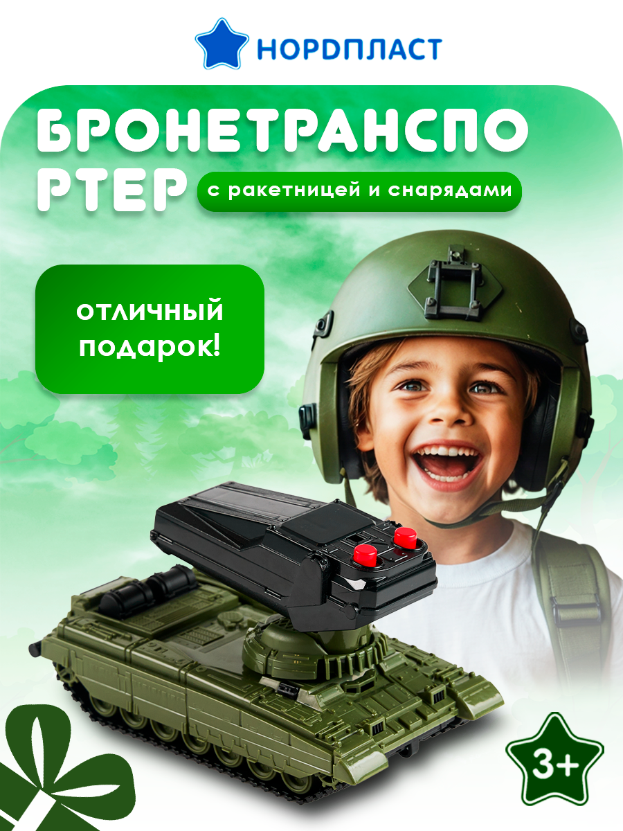 Набор Нордпласт - фото 7