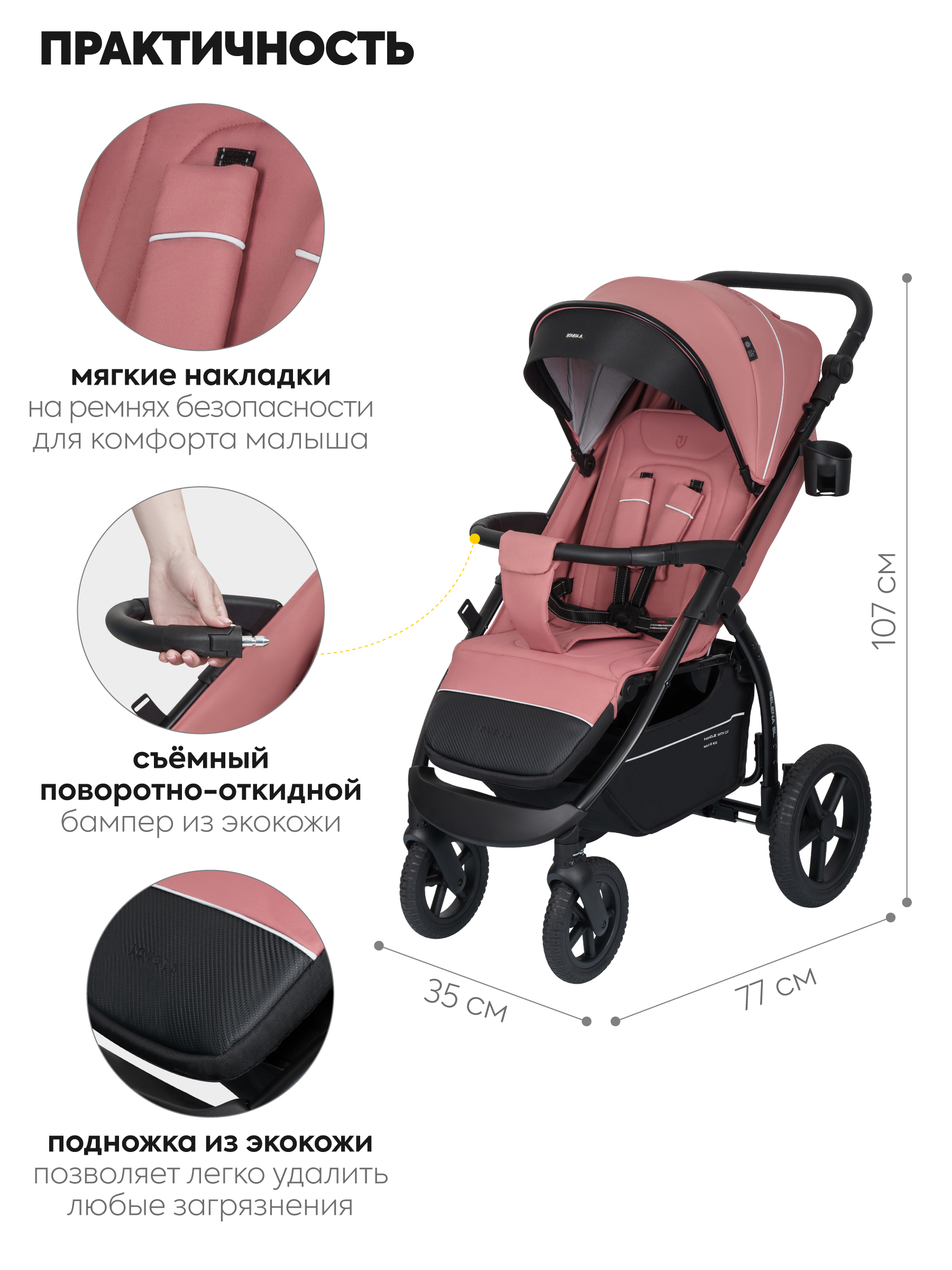 Коляска прогулочная JOVOLA Selena SL, всесезонная розовый - фото 3