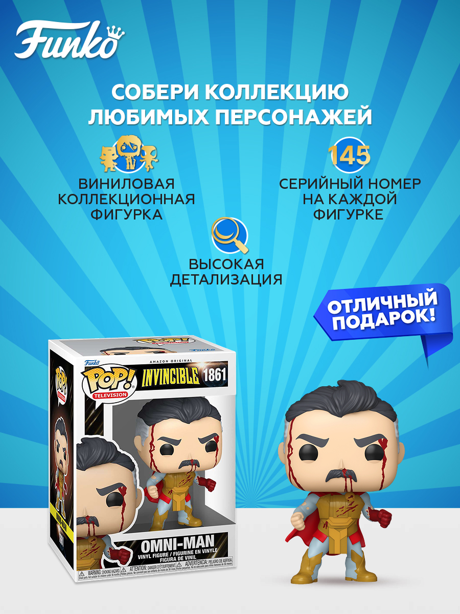 Фигурка Funko Omni-Man - фото 2