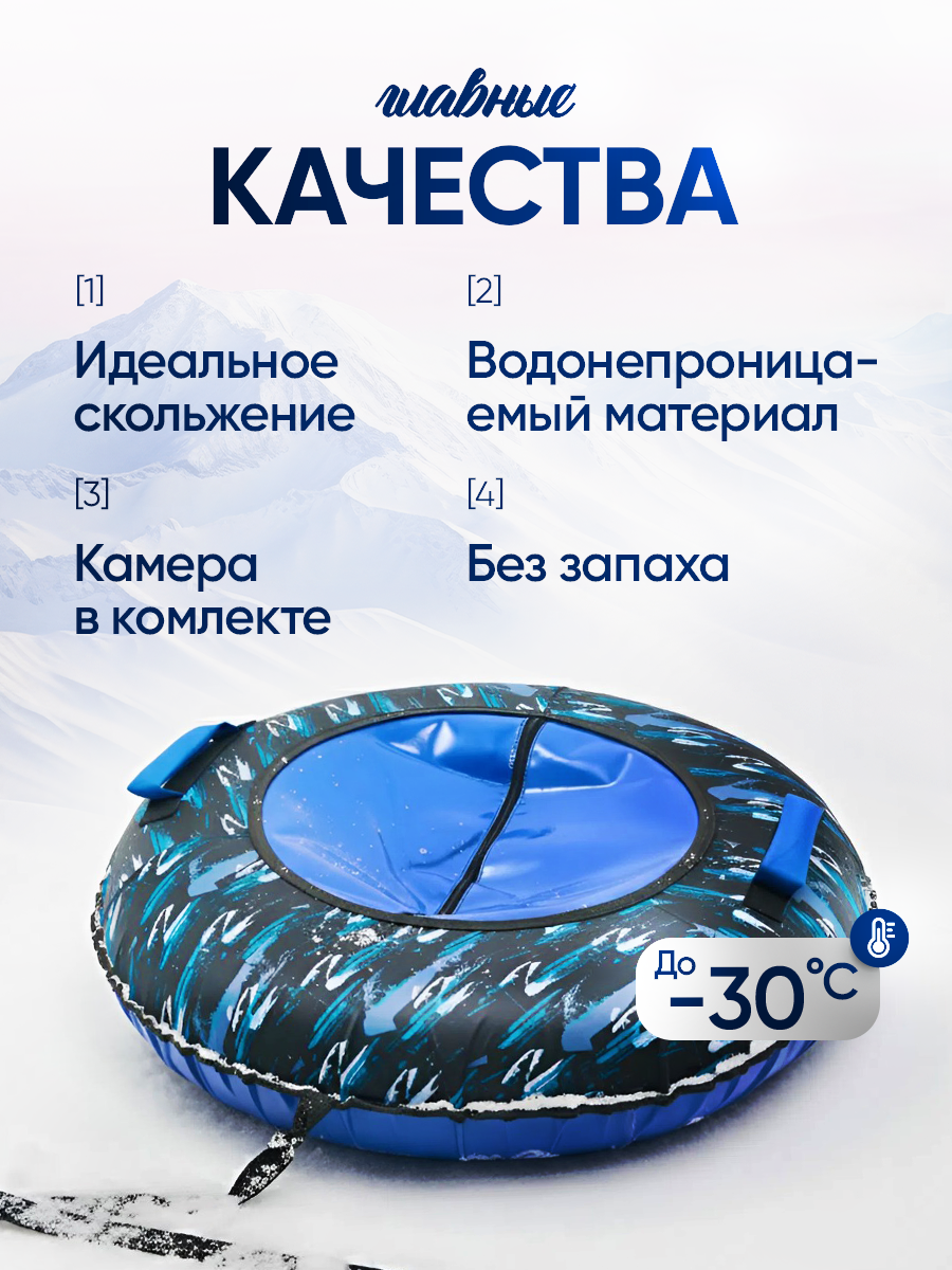Тюбинг Saimaa 100 см - фото 3