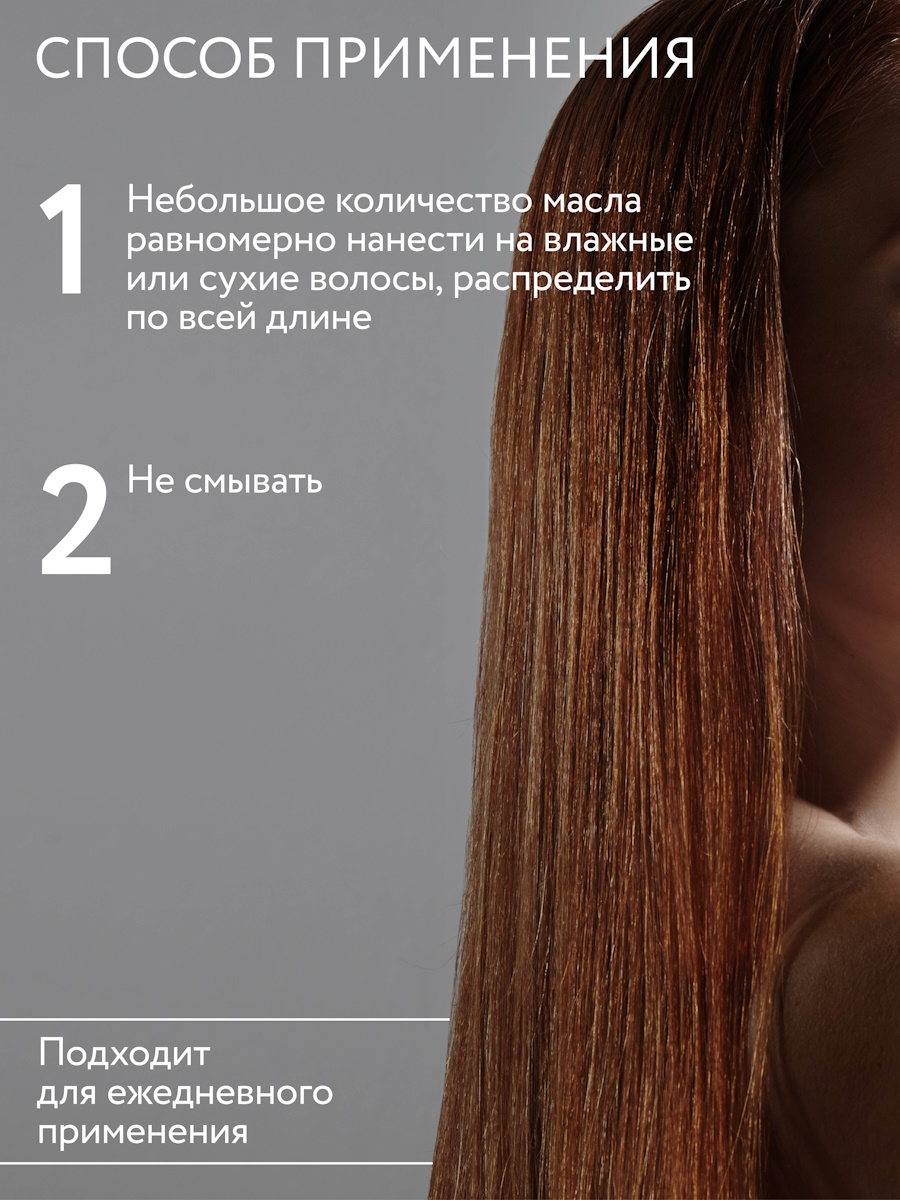 Масло Ollin 50 мл - фото 5