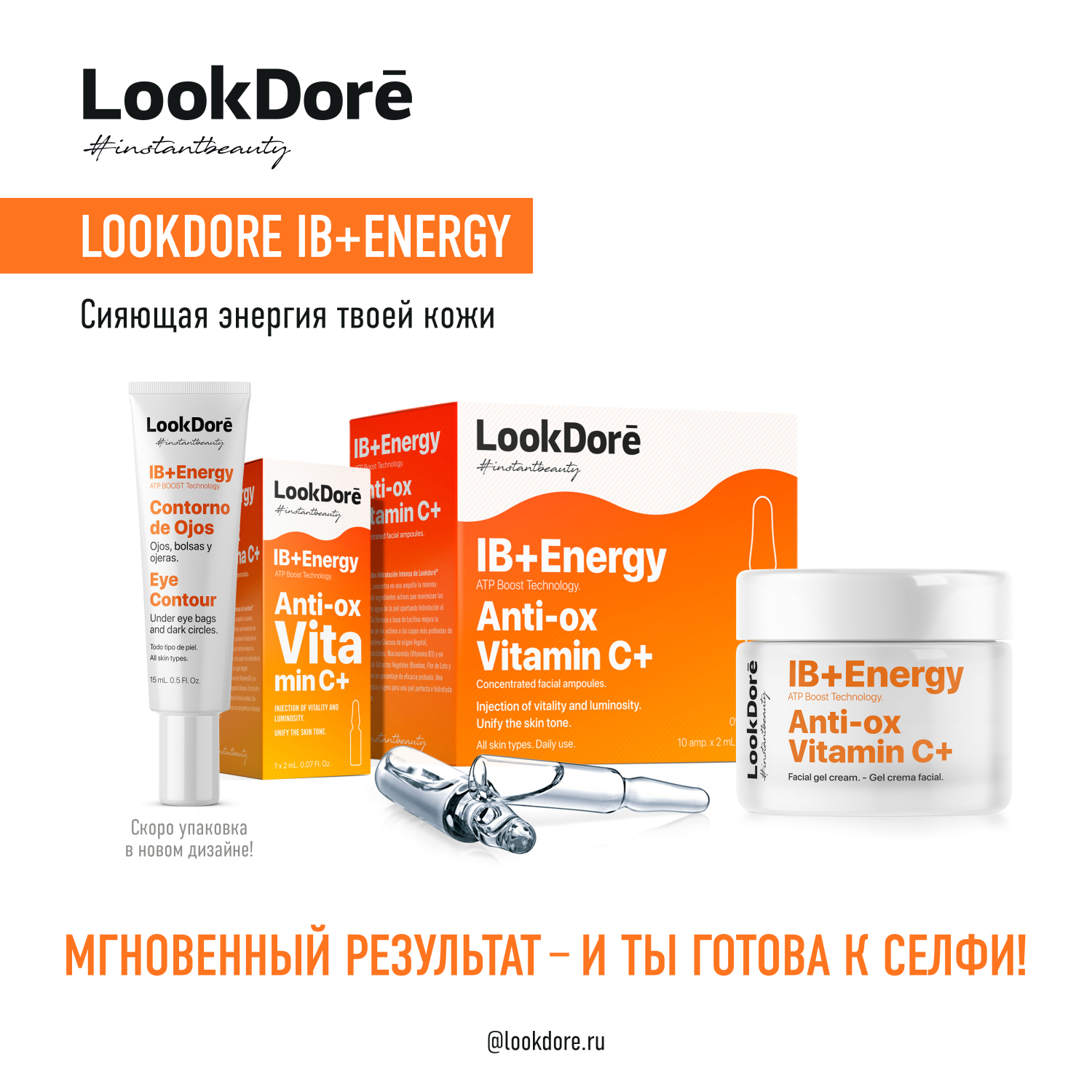 Крем Look Dore Крем-флюид 15 мл - фото 7