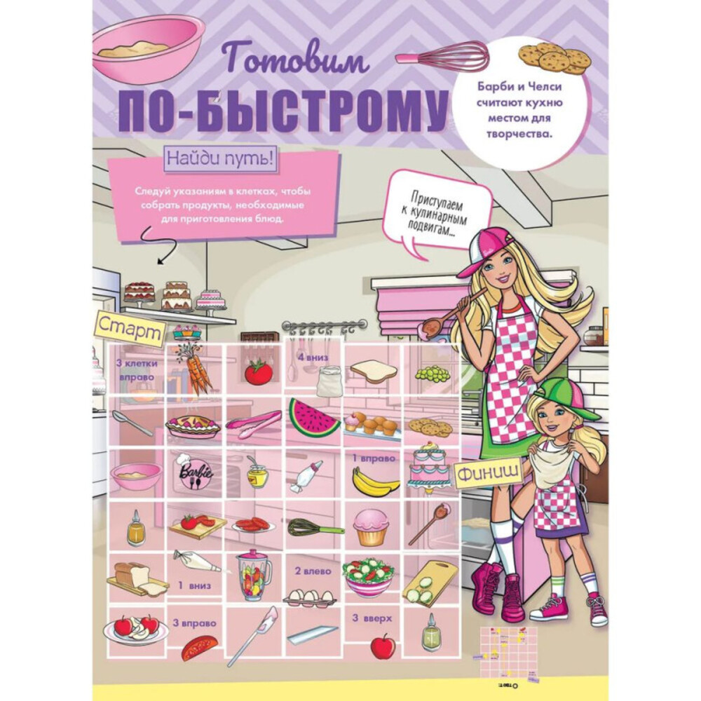 Журналы Barbie Набор развивающих детских журналов для девочек - фото 7