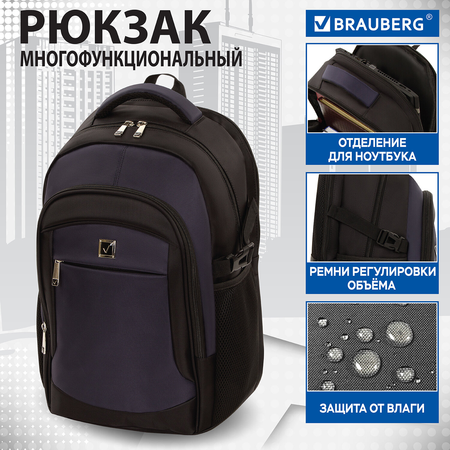 Рюкзак Brauberg Practic - фото 1