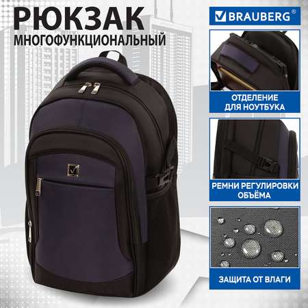 Рюкзак Brauberg Practic